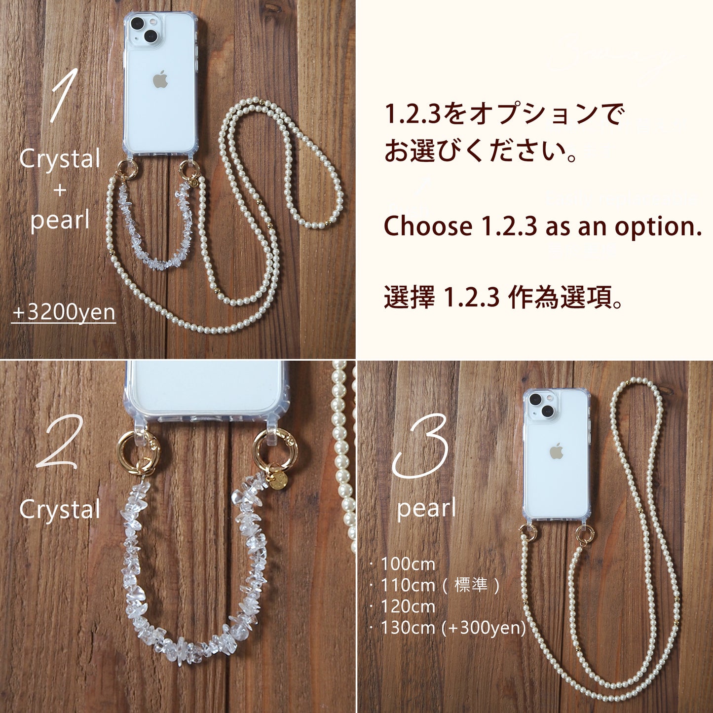 3way | 天然石クリスタル×パール　スマホショルダー | 全機種対応 | 1連・2連