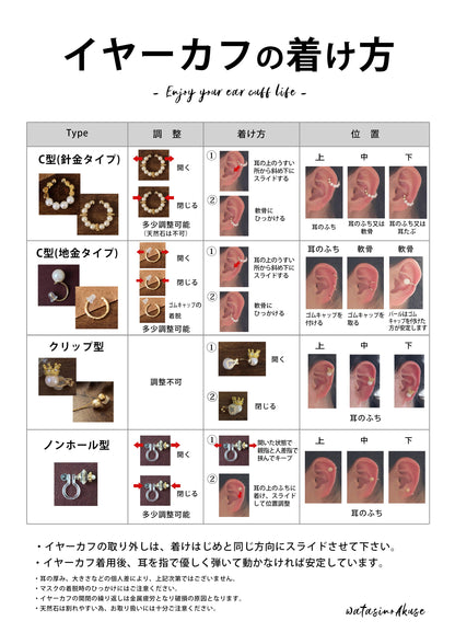 並んだパール×ゴールドと揺れるチェーンのイヤーカフ